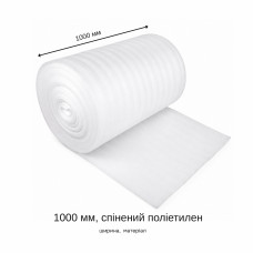 Полотно зі спіненого поліетилену PF-3.0-20-R-1.000-100-NC